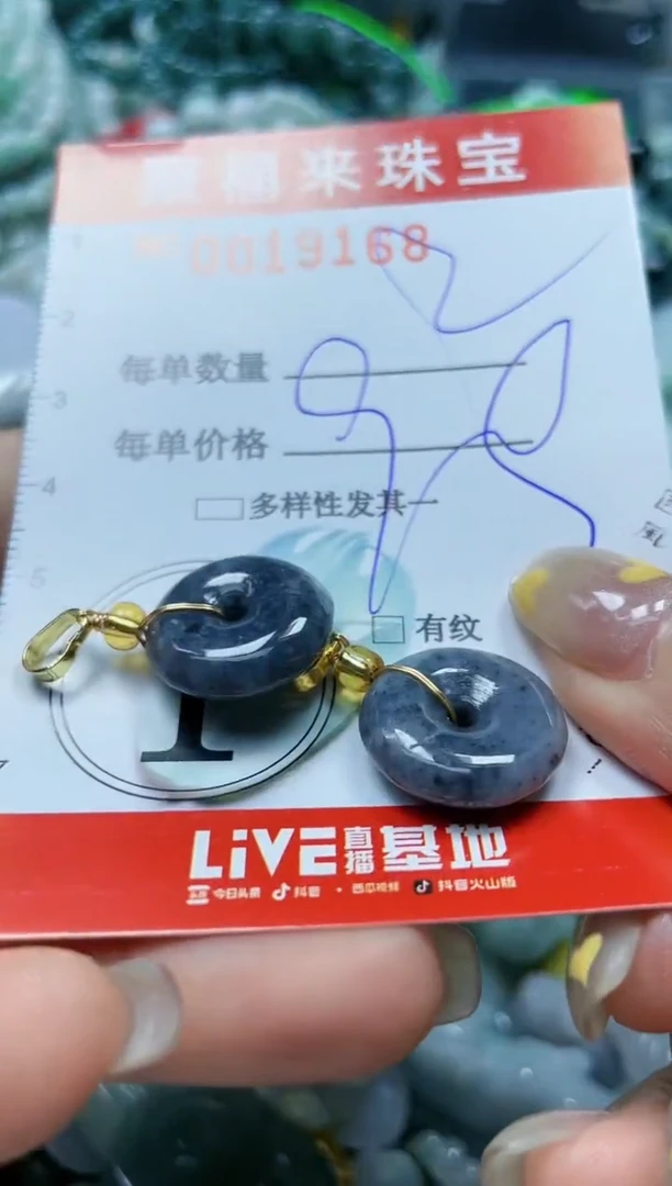 【闪购商品】翡翠颈饰未镶嵌闪购0019168