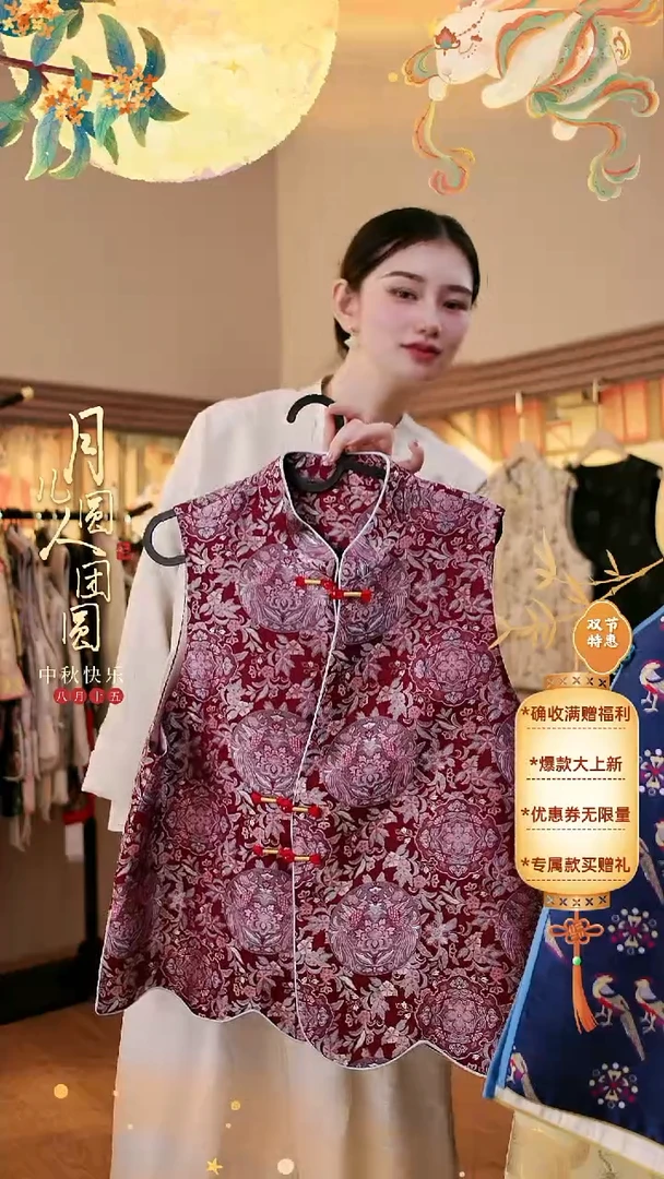 缠枝对凤马甲孤品