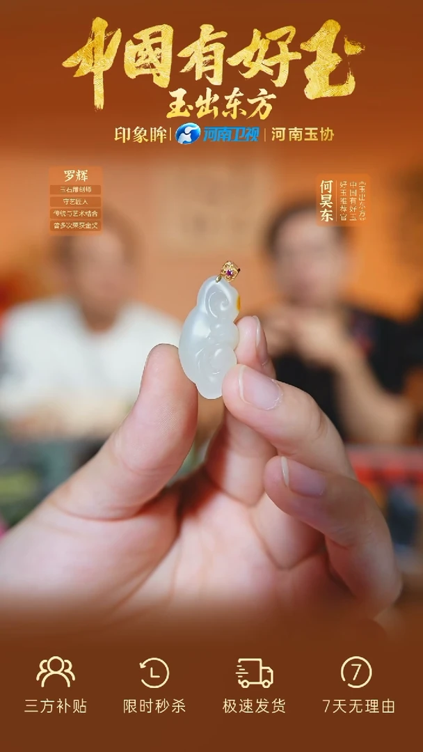 和田玉18K金镶嵌颈饰yh