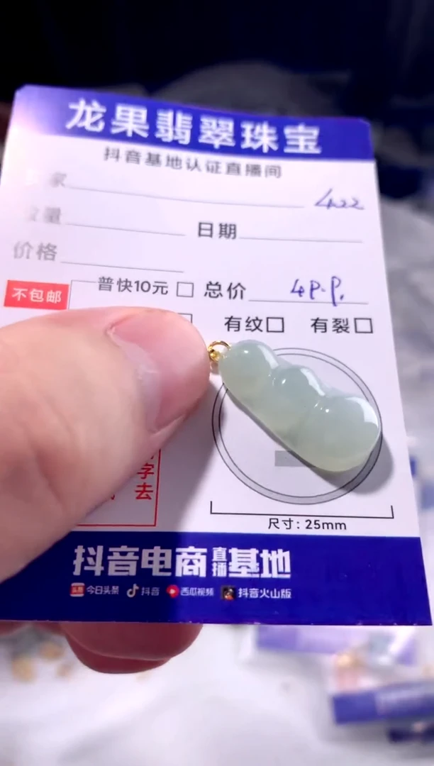 颈饰未镶嵌翡翠豆子冰胶422