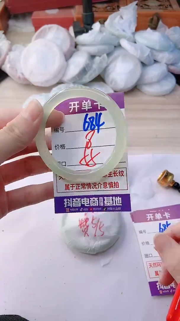 手镯玛瑙/玉髓未镶嵌684