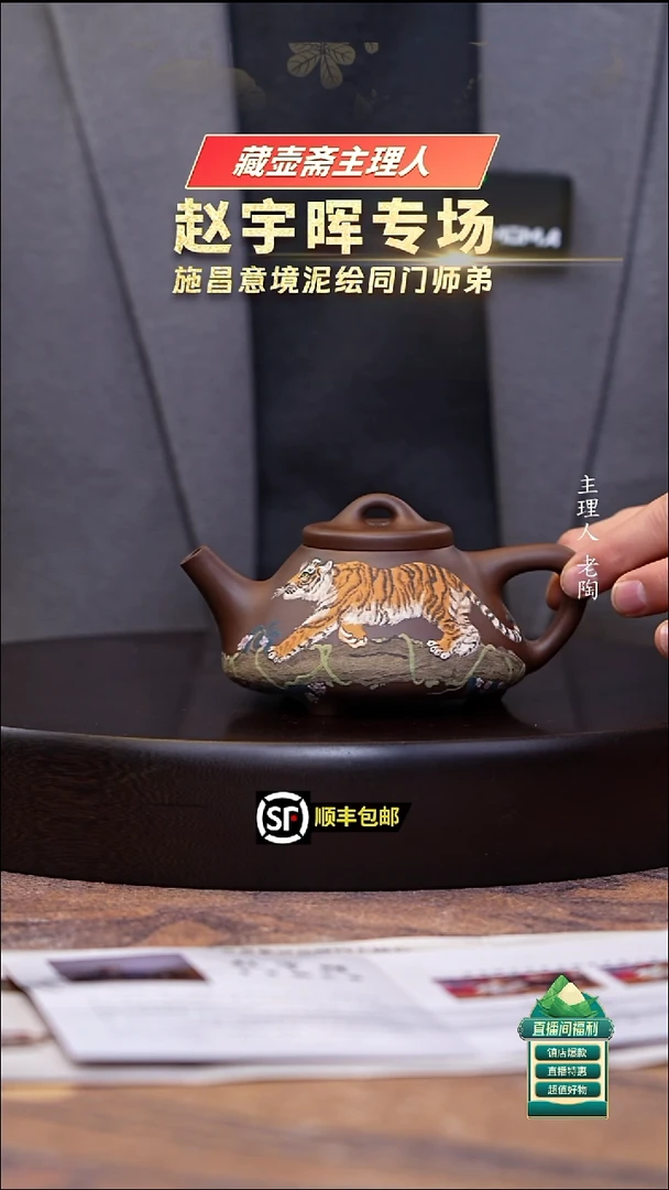 茶壶紫砂堆绘上山壶子冶石瓢230cc