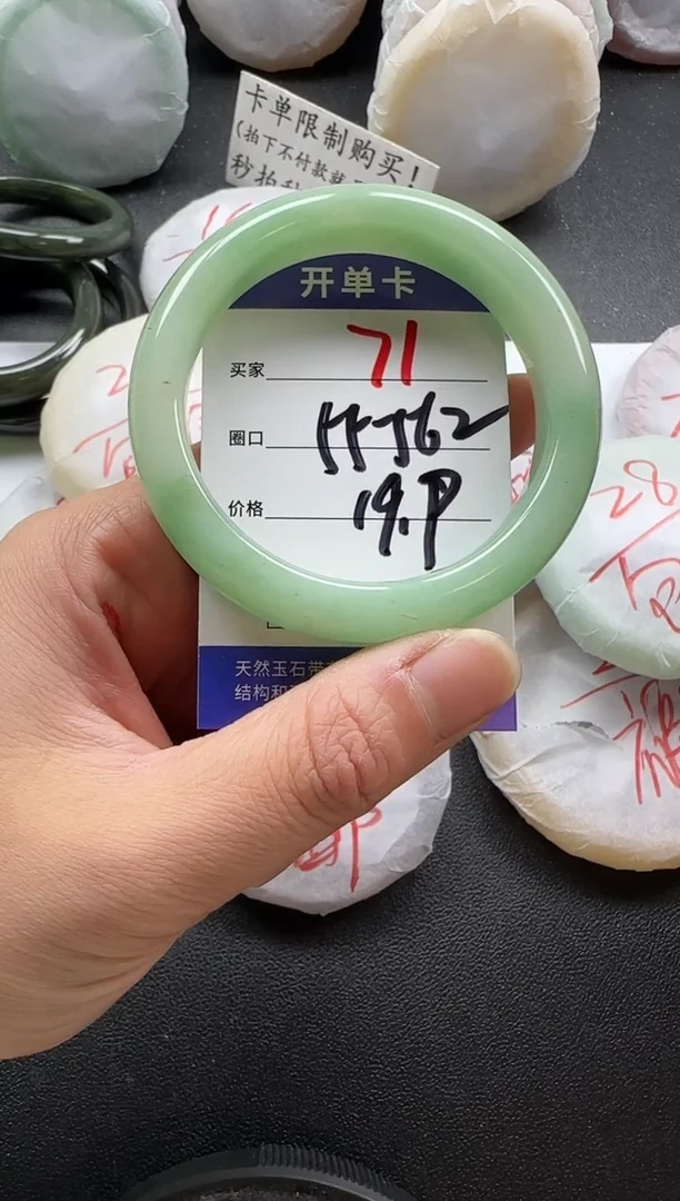 未镶嵌手镯石英质玉71