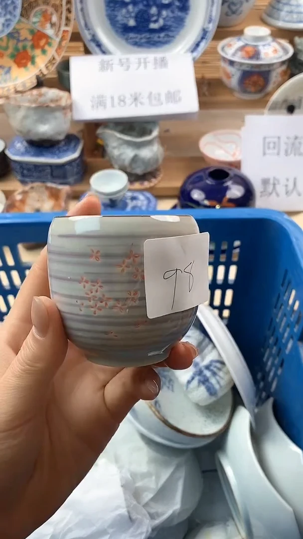 【闪购商品】瓷片新号开播，满18米包邮