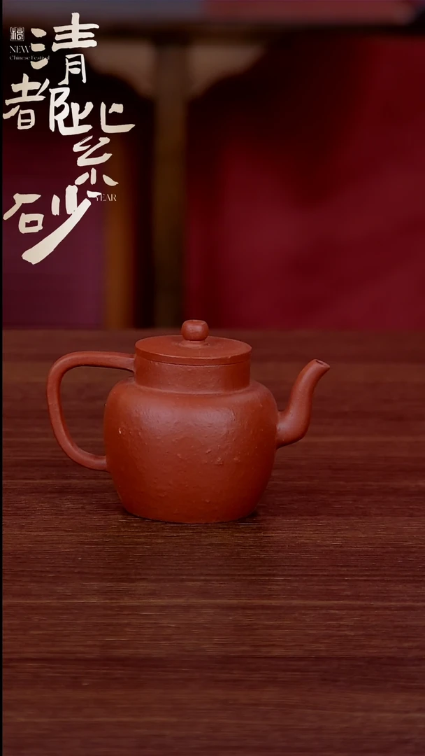 【闪购商品】紫砂茶壶粗砂折肩宫灯