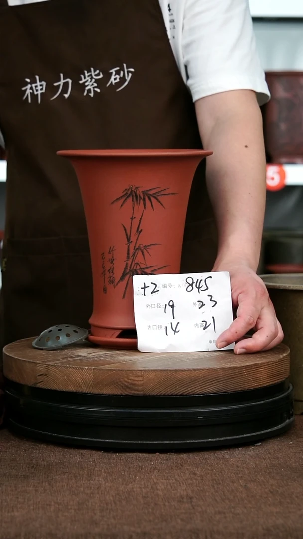 紫砂花盆845+Z 神力紫砂