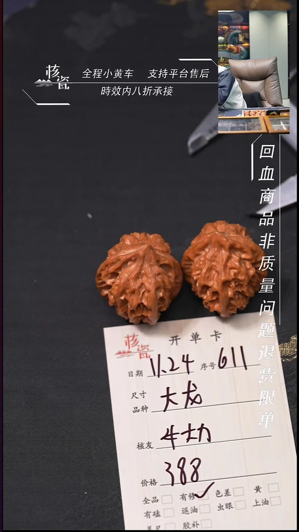 把件文玩核桃牛*力曹大龙611