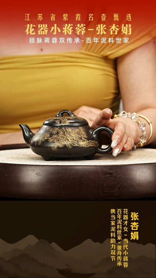 茶壶紫砂张杏娟紫砂壶01