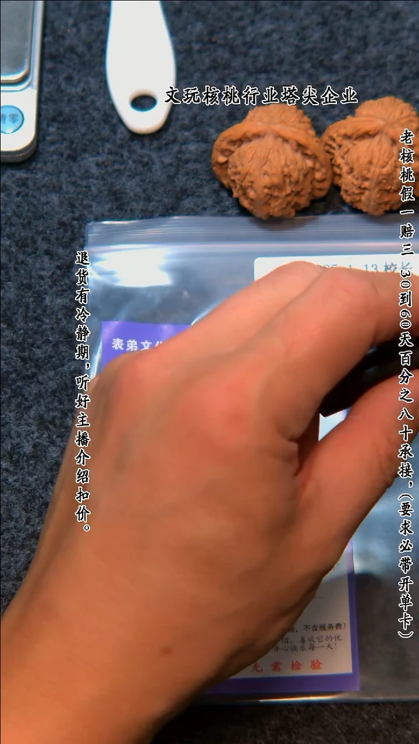 【闪购商品】文玩核桃把件786南疆石