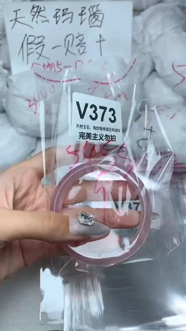 手镯玛瑙/玉髓未镶嵌54