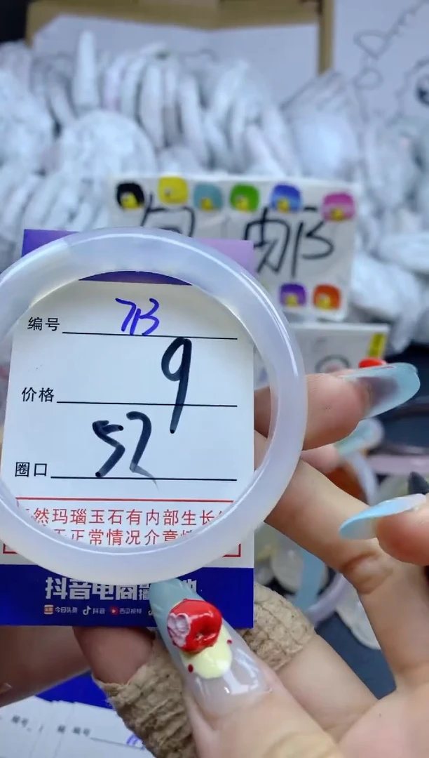 手镯玛瑙/玉髓未镶嵌713