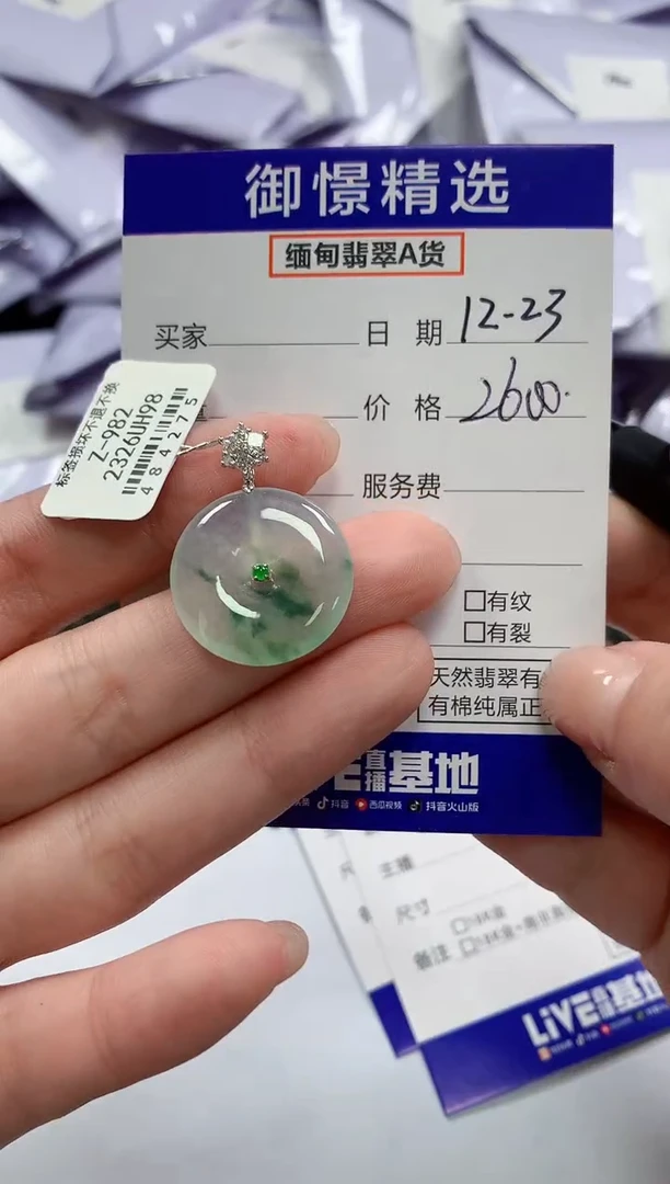 颈饰18K金镶嵌翡翠58