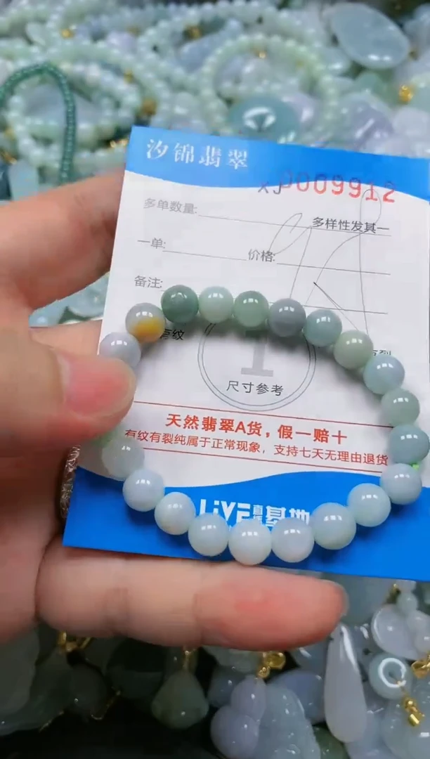 翡翠未镶嵌颈饰闪购商品0009912