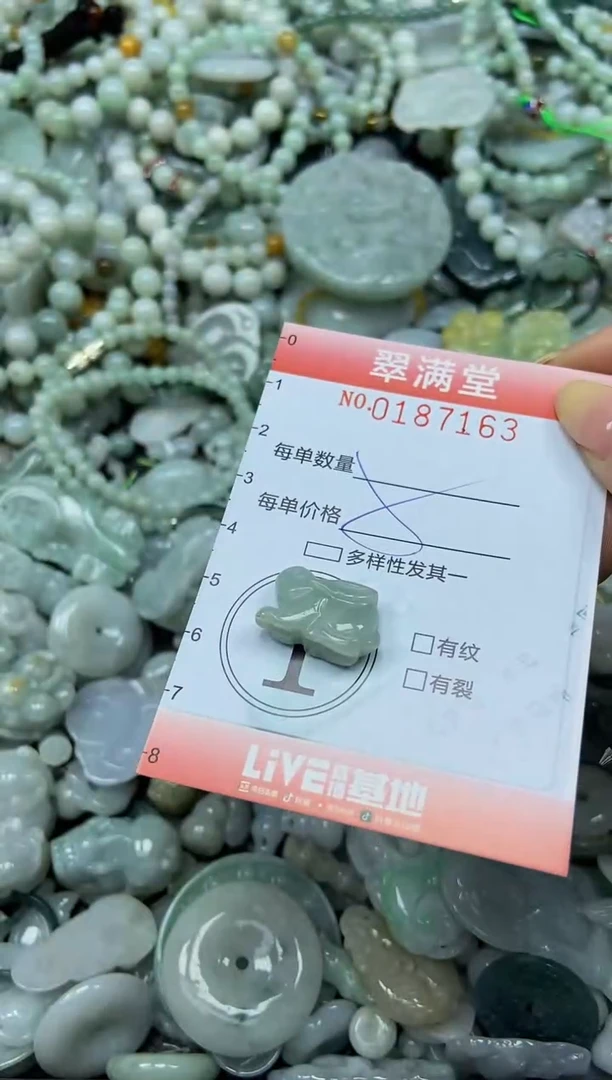 颈饰未镶嵌翡翠闪购0187163
