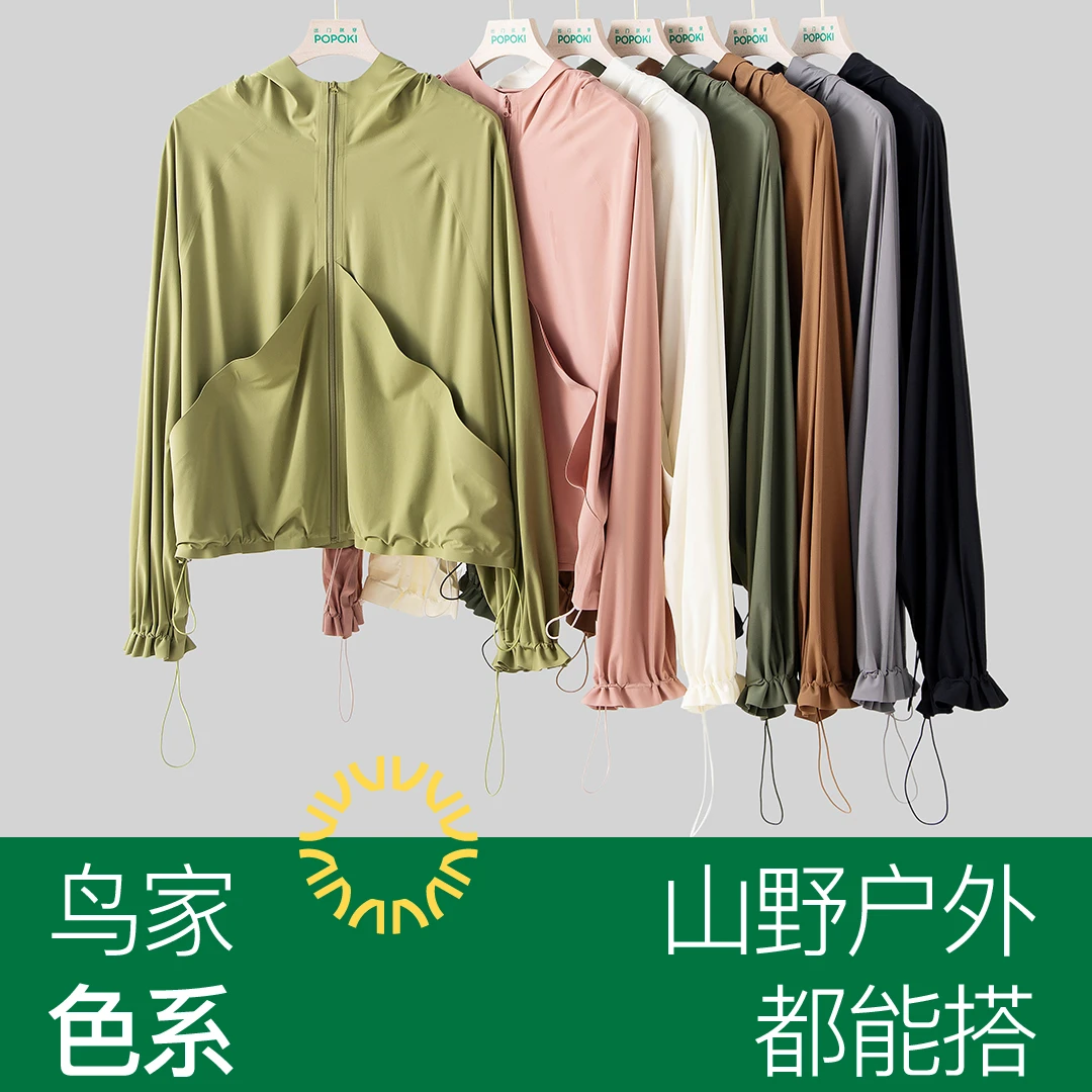 5956蛋壳衣女生防晒衣夏季休闲舒适防晒衣外套