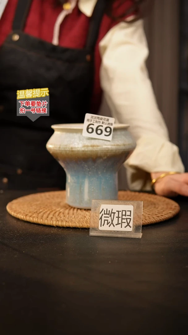瓷片669 内口径约9.5  外高约12