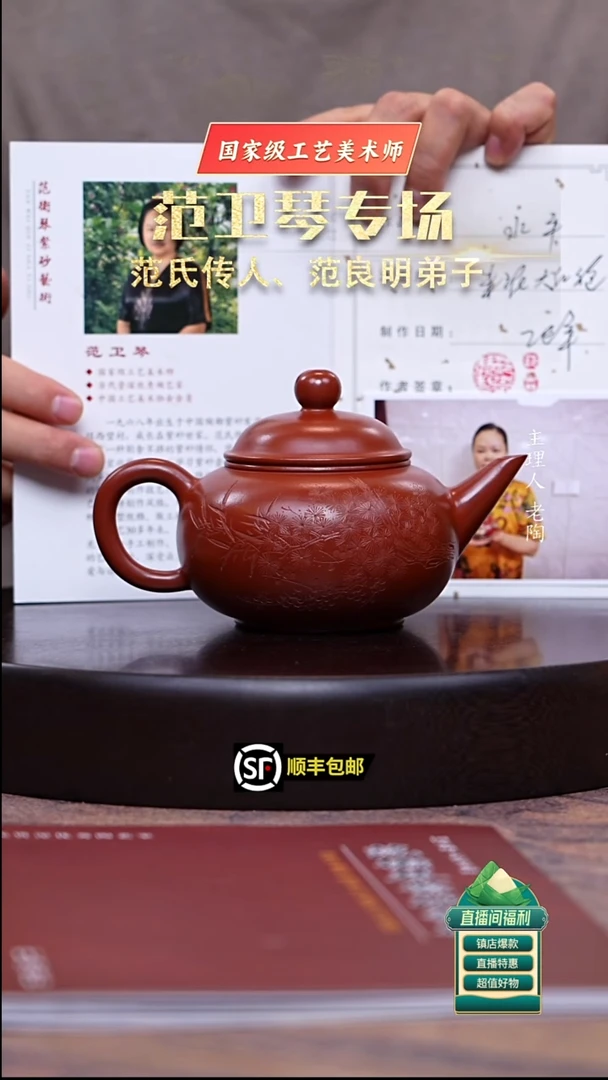 茶壶紫砂小煤窑朱泥刻绘水平300cc