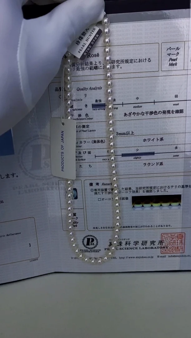 未镶嵌akoya项链海水珍珠5.5-6mm（带rose大证）