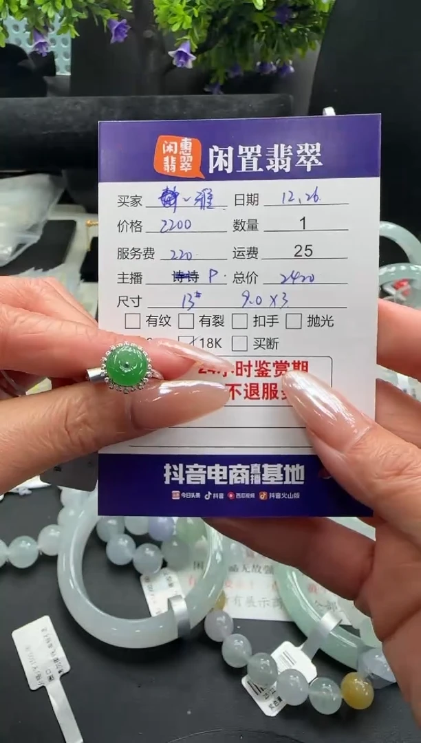 18K金镶嵌戒指翡翠雅***?翡翠戒指