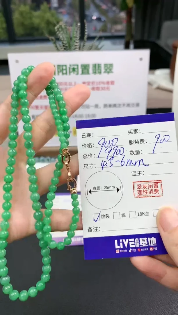 【闪购商品】翡翠手串未镶嵌长串|9000+900不退不换