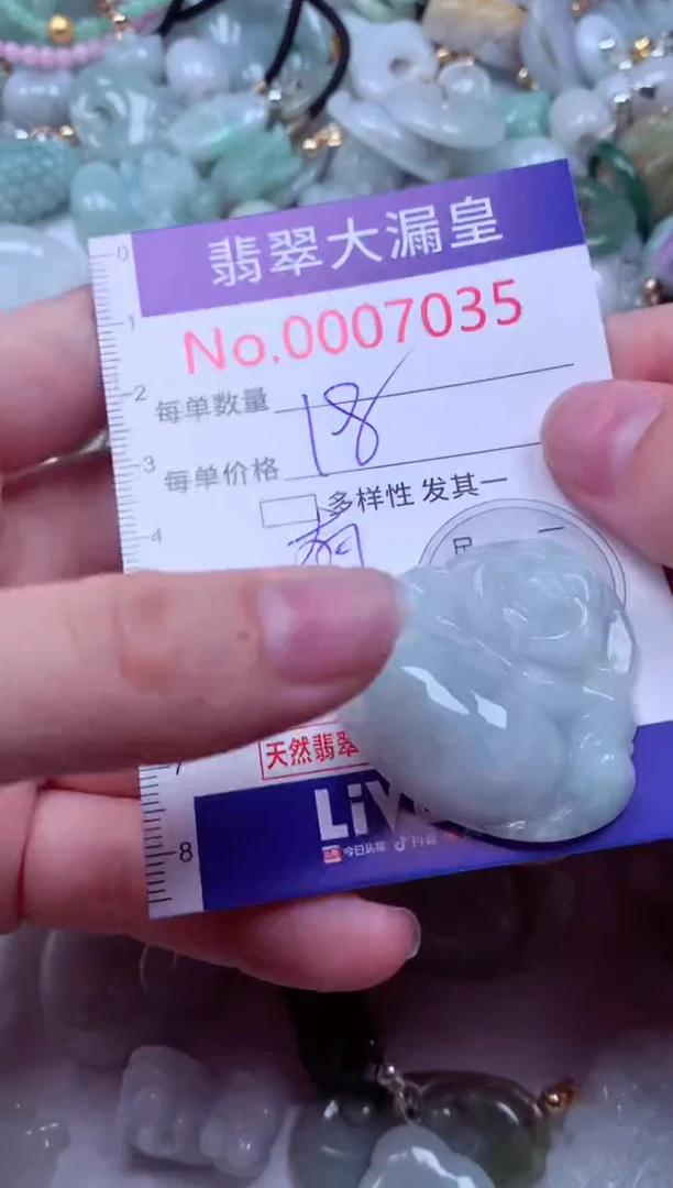 吊坠(不含链)未镶嵌翡翠7035