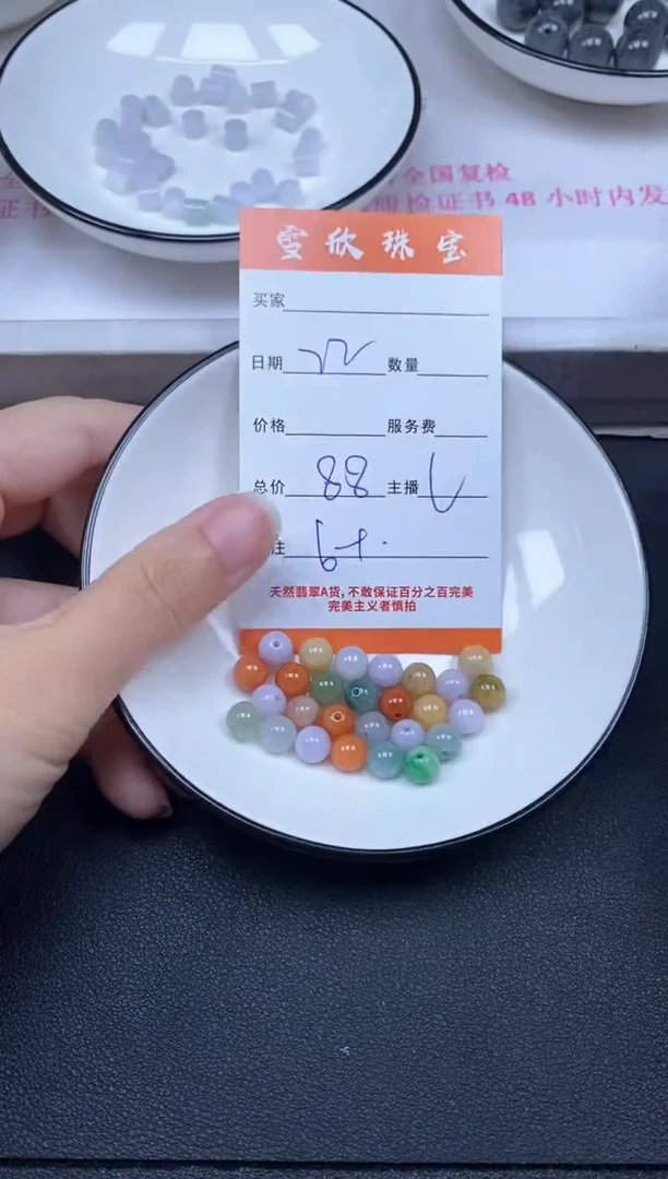 颈饰未镶嵌翡翠雪欣散珠定制diy