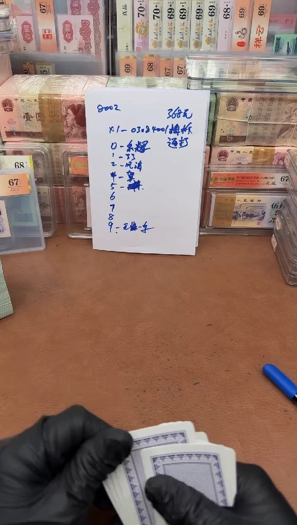 东*8002 XI03084001捆通打刀货