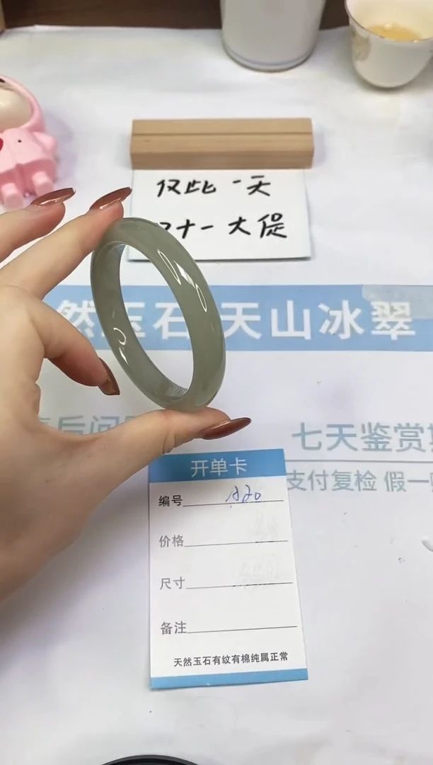 未镶嵌手镯东陵石A20  57.6