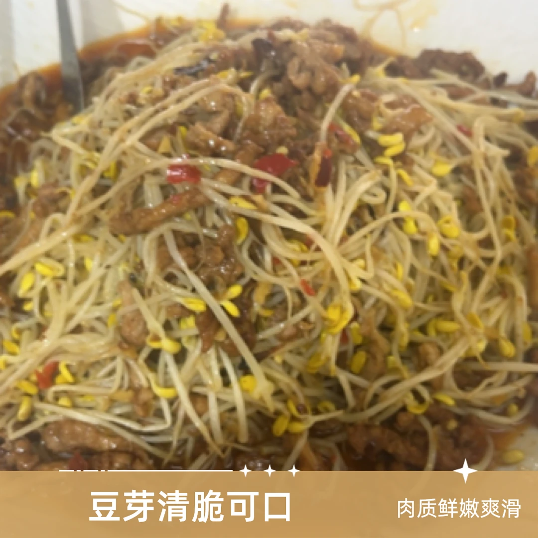 【豆芽炒肉】米来客小时达，最快半小时