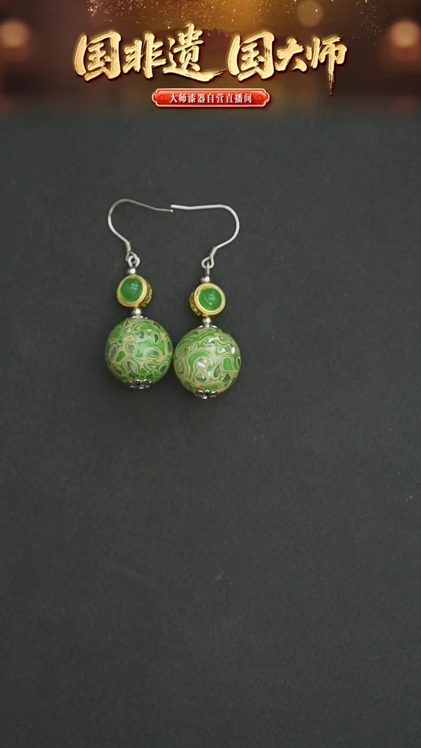 非遗技艺  犀皮漆绿色耳坠 16mm