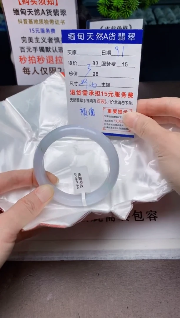 【闪购商品】翡翠手镯未镶嵌91天然A货缅甸翡翠需包容完美主义慎拍