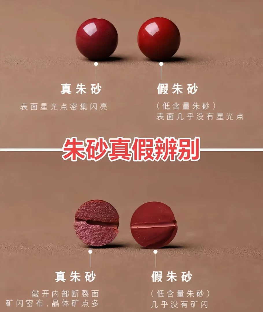 天然辰砂天然原矿朱砂详情图-挂车链接-勿拍