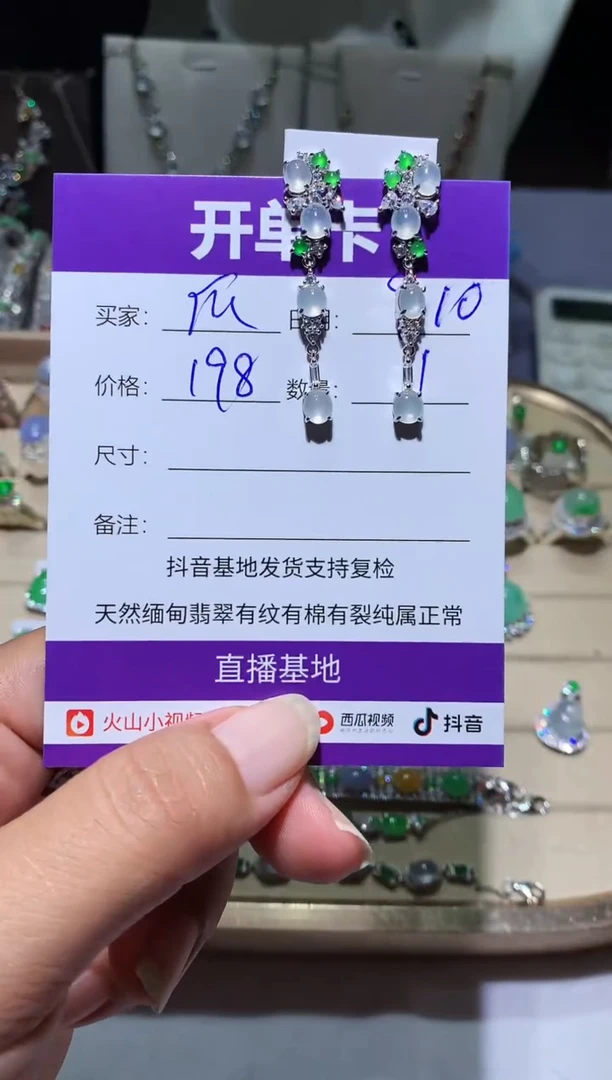 未镶嵌翡翠耳饰快*瓜快乐瓜