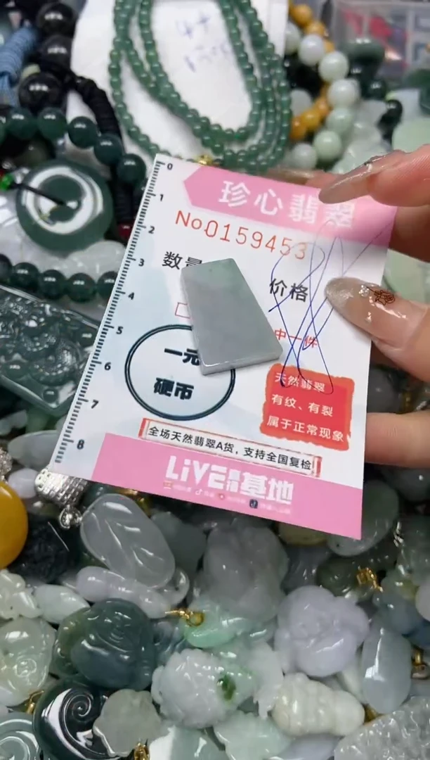 【闪购商品】翡翠颈饰未镶嵌闪购0159453