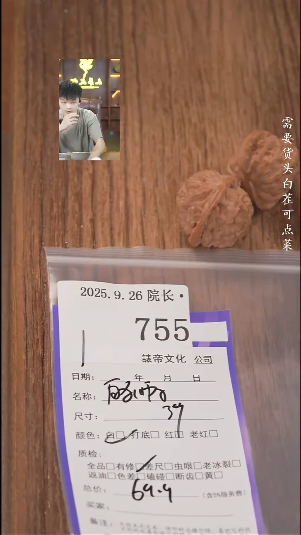 把件文玩核桃小*微諘帝文化752苹果园