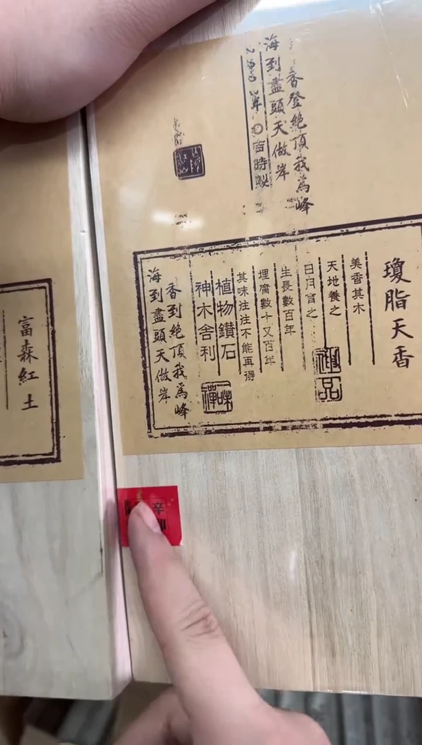 【闪购商品】线香9号 组合