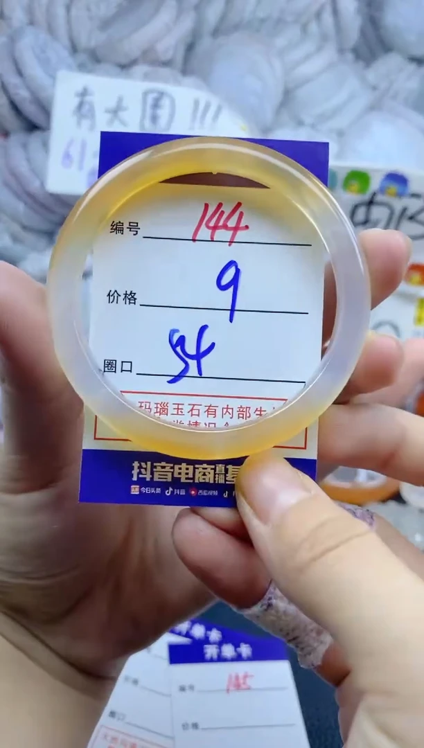 手镯玛瑙/玉髓未镶嵌144