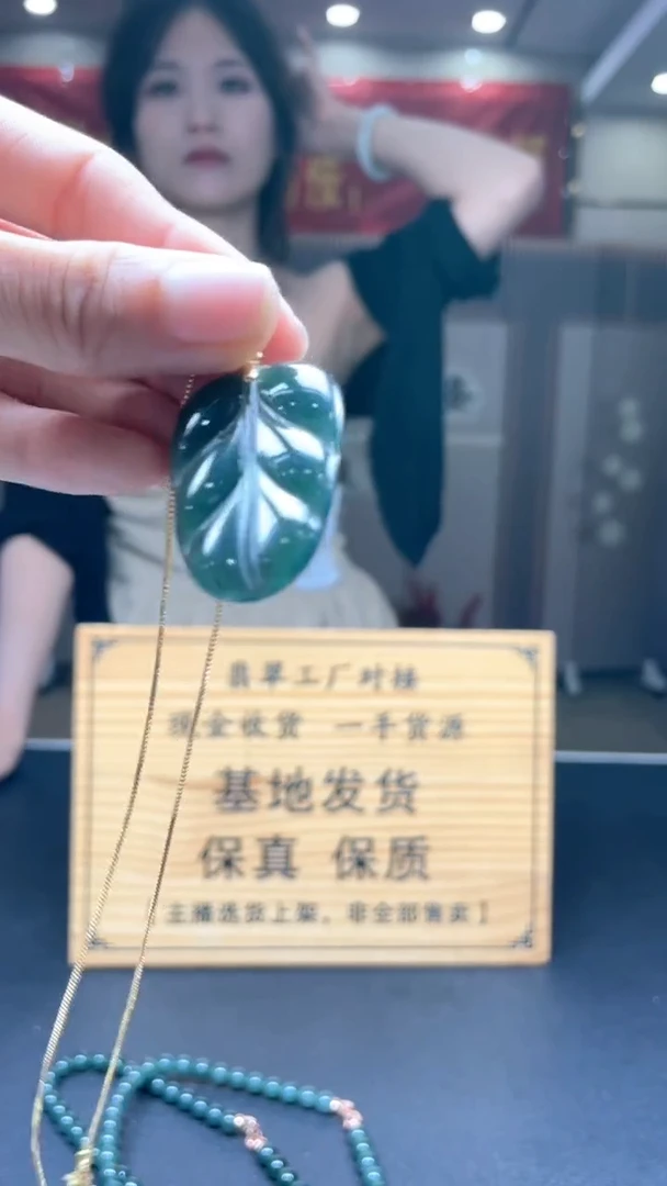 颈饰未镶嵌翡翠********208