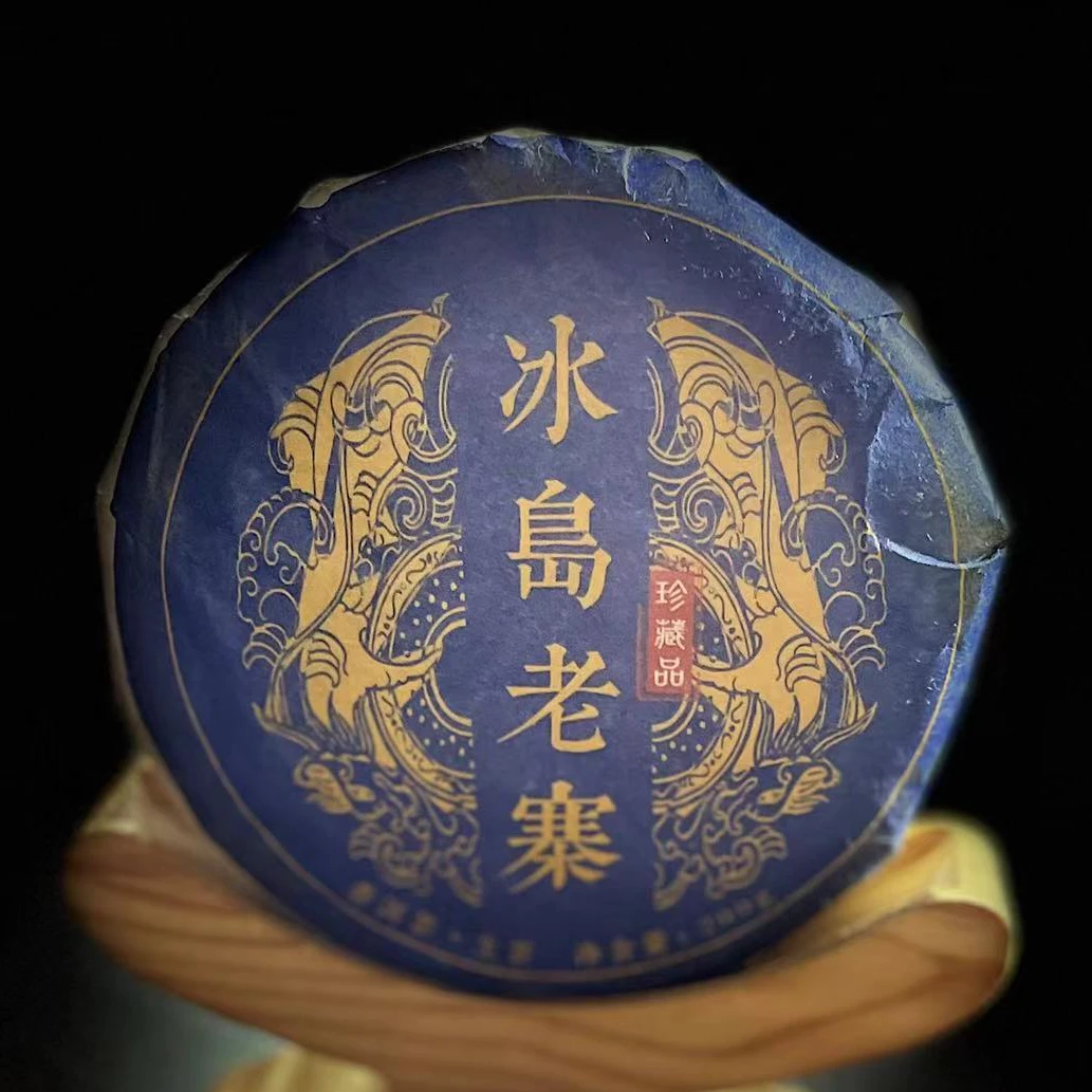 【34】【支书分享】2016年勐库【冰岛老寨】混采200克饼茶 生茶