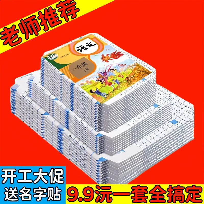 书皮书套透明自粘包书皮加厚小学生磨砂保护套加厚防水环保包书纸