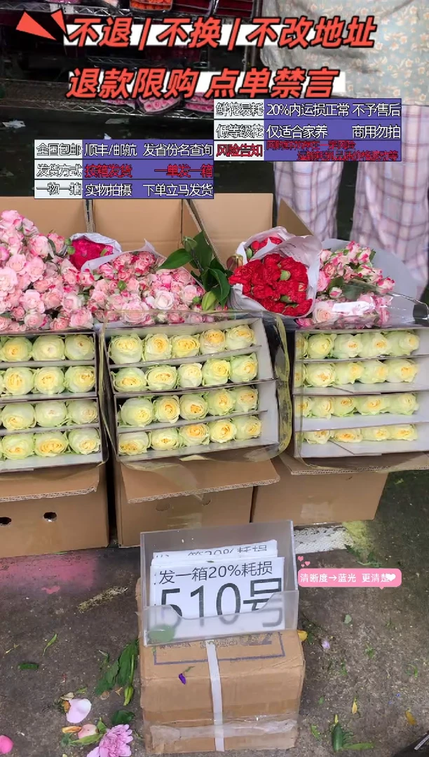 510号♥含20%耗损发一箱