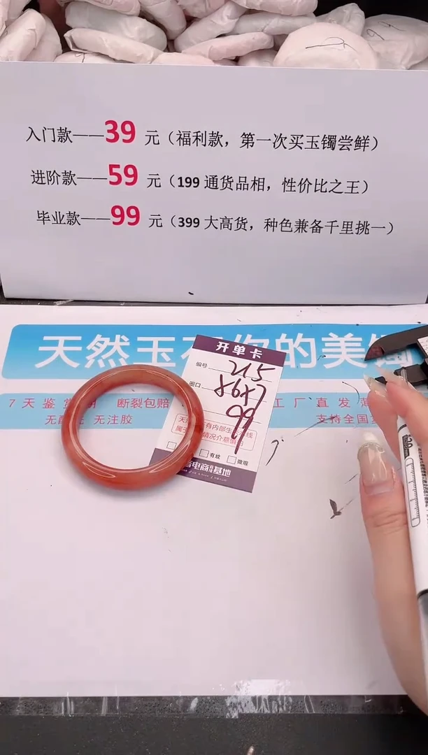 未镶嵌手镯石英质玉215