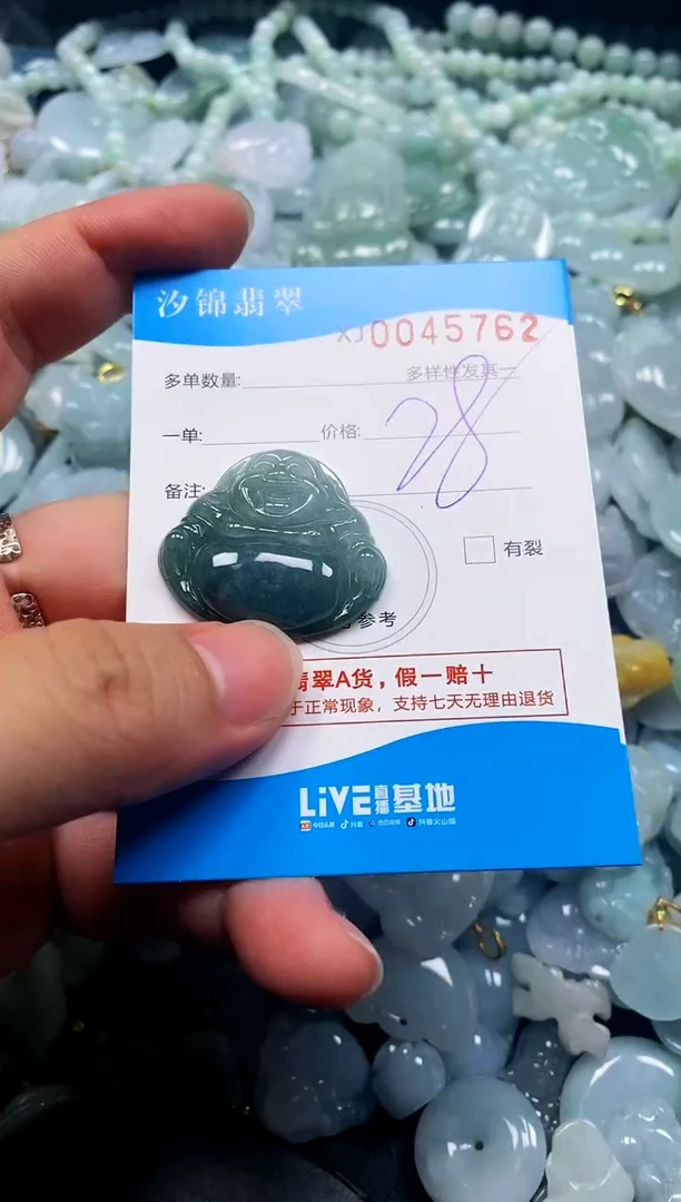 颈饰未镶嵌翡翠闪购商品0045762