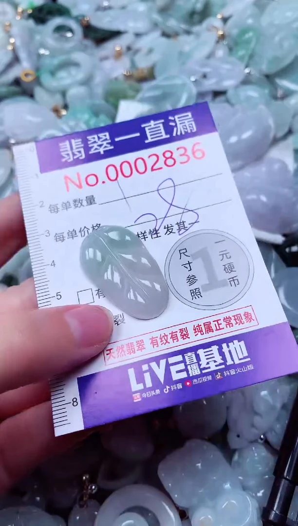 吊坠(不含链)未镶嵌翡翠2836