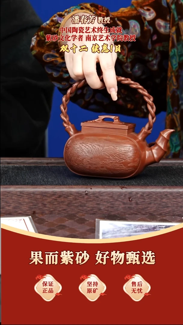 茶壶紫砂62 潘春芳 竹节提梁 紫泥 380毫升