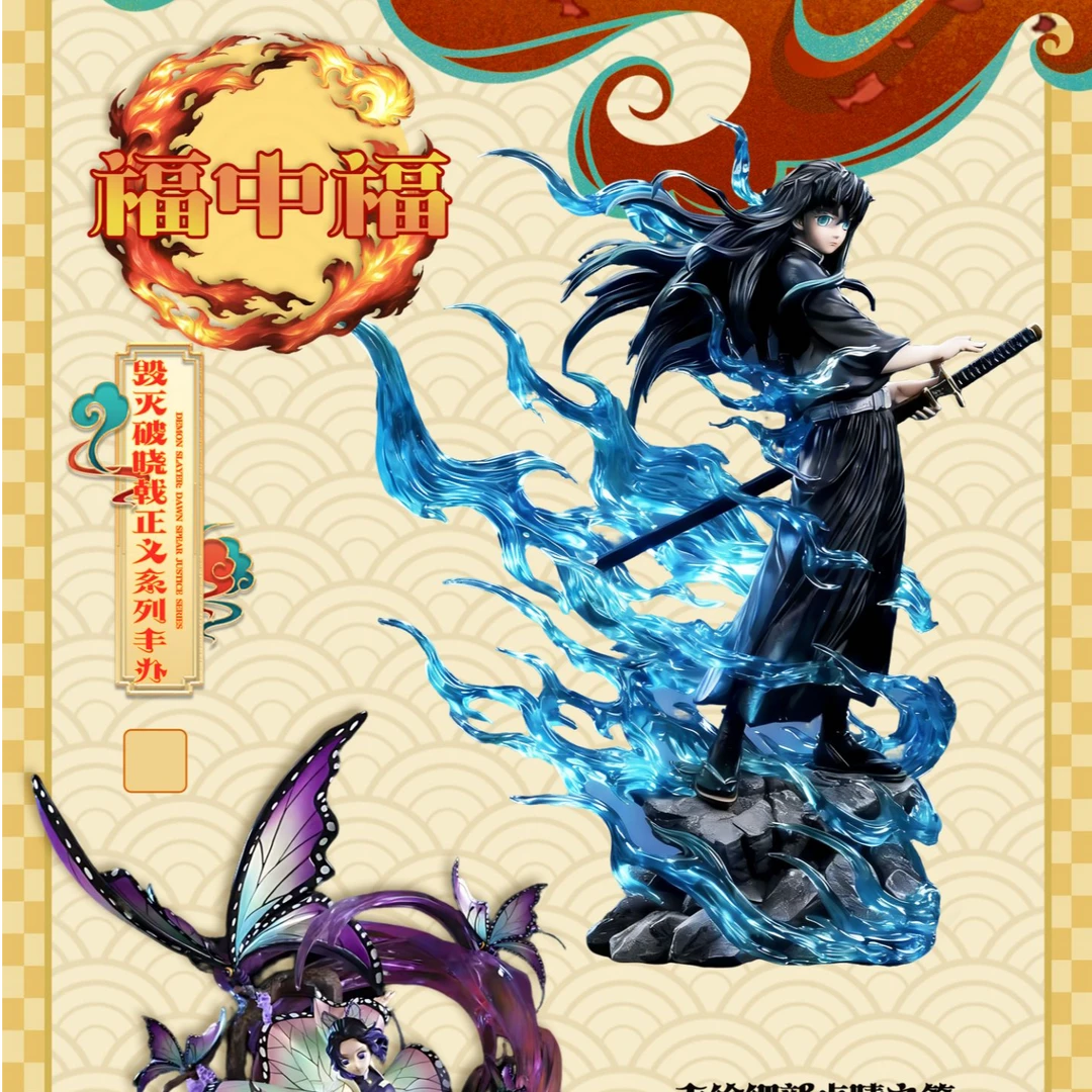 Harbour Craft x 鬼灭之刃正版授权全手办福赏盲盒(X代拆)