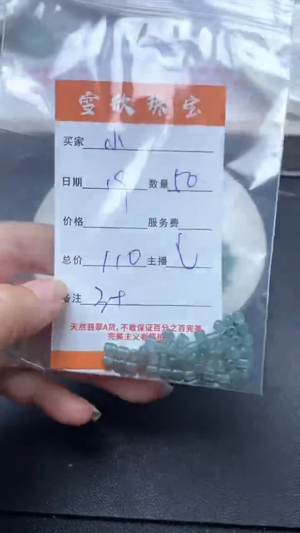 颈饰未镶嵌翡翠小*朦雪欣散珠定制diy