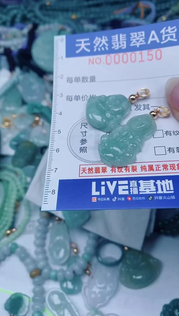 颈饰未镶嵌翡翠00000150