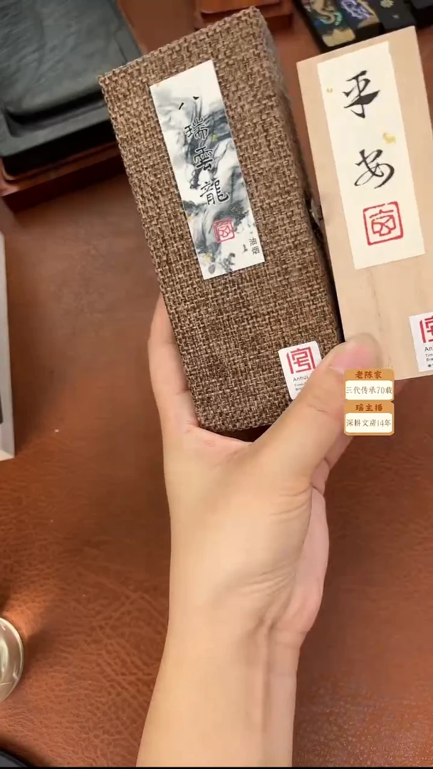 1两玄之斋八瑞云龙油烟送1锭油烟墨块