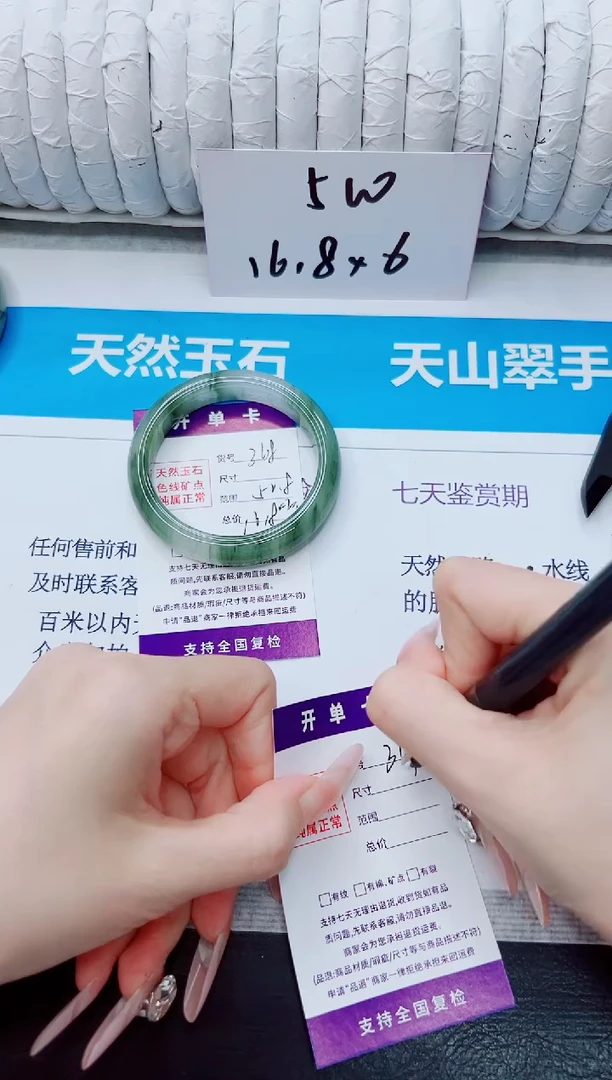 石英质玉手镯未镶嵌368/52.8